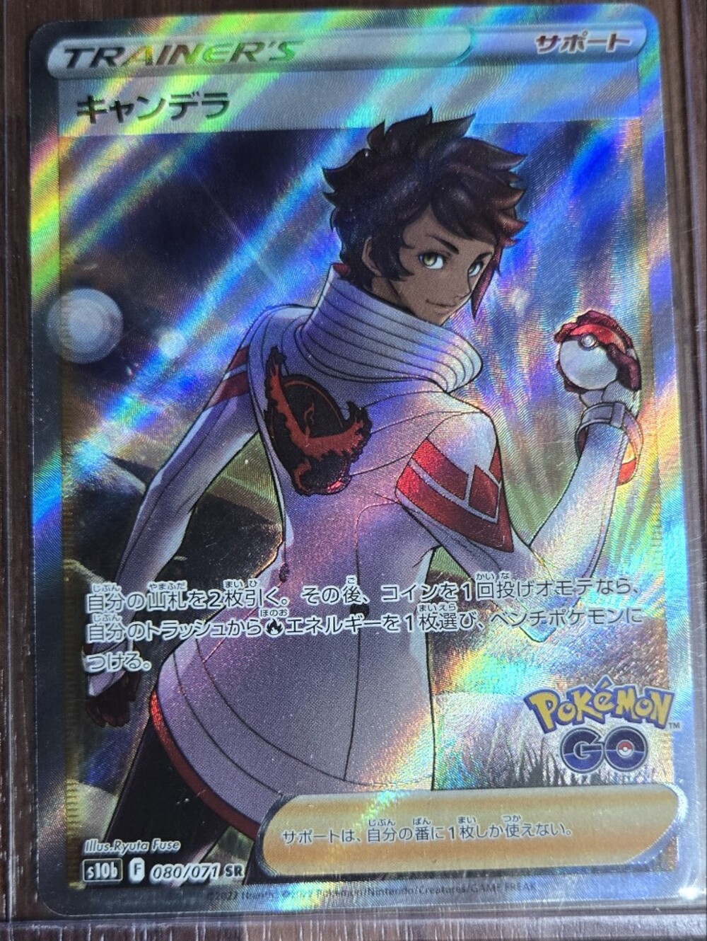 Pokémon Card Japanese Pokémon Go Full Art Trainer - Candela
